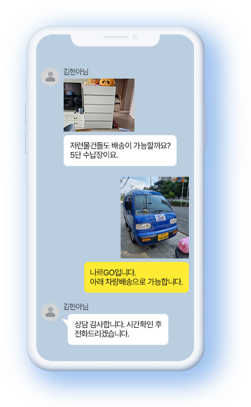 카톡 상담 이미지